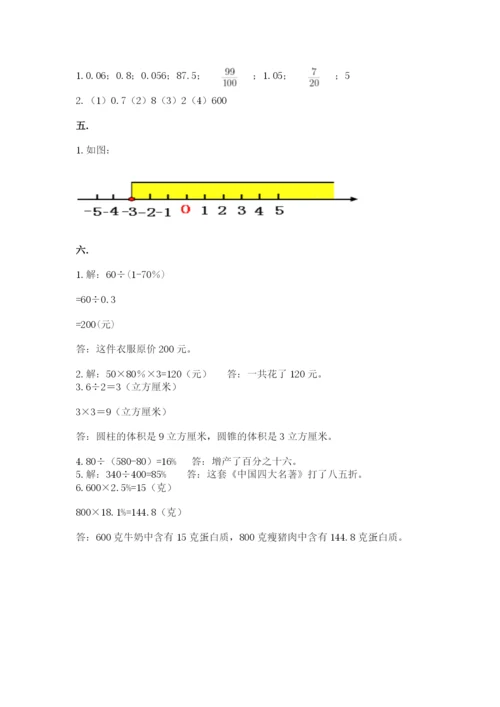 苏教版小升初数学模拟试卷【精品】.docx