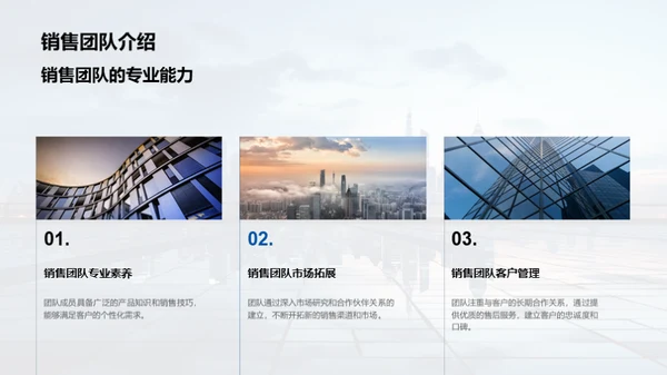 解读新品-未来愿景