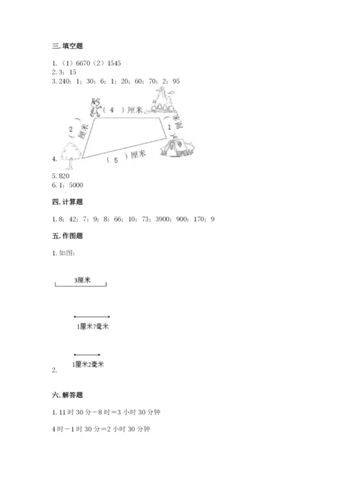 人教版三年级上册数学期中测试卷含答案【最新】.docx