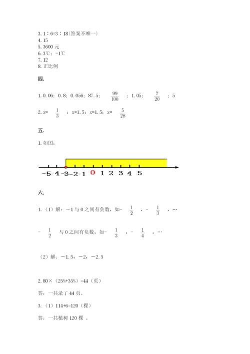 浙江省宁波市小升初数学试卷精品（必刷）.docx