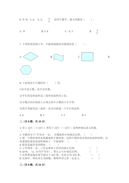 苏教版数学六年级下册试题期末模拟检测卷及答案【全优】.docx
