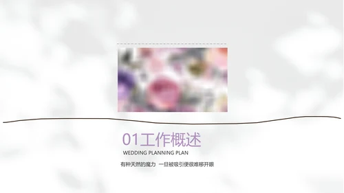 简约高级小清新年终工作总结汇报计划PPT