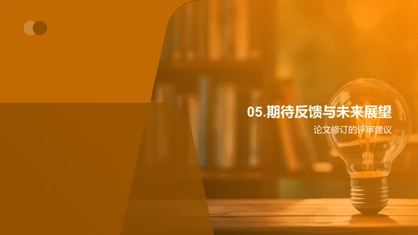 管理学创新探索