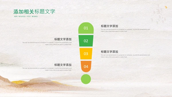 立秋金秋丰收季节秋天二十四节气立秋PPT模板