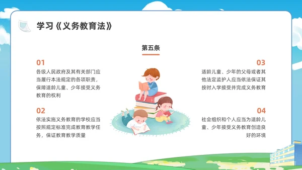 插画控辍保学主题班会PPT课件