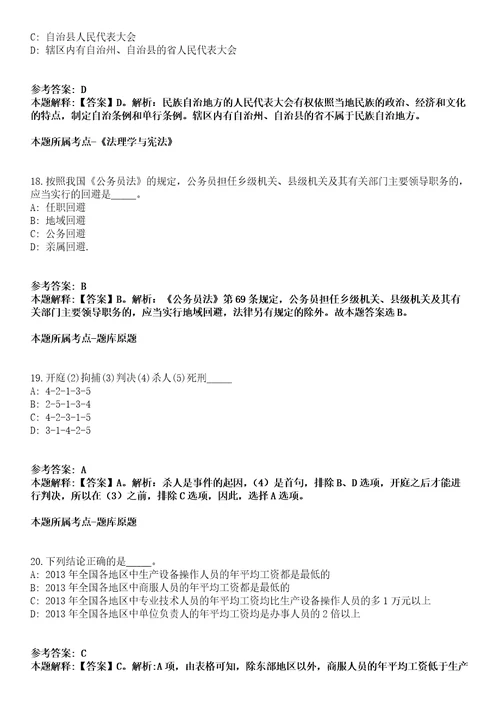 2021年05月2021年福建厦门大学共建孔子学院汉语教师招考聘用[]招考信息冲刺卷第八期（带答案解析）