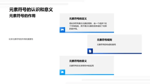 掌握周期表