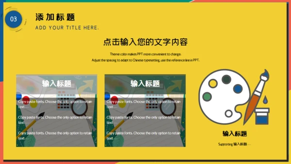 简约风小学生公开课课件通用PPT模版