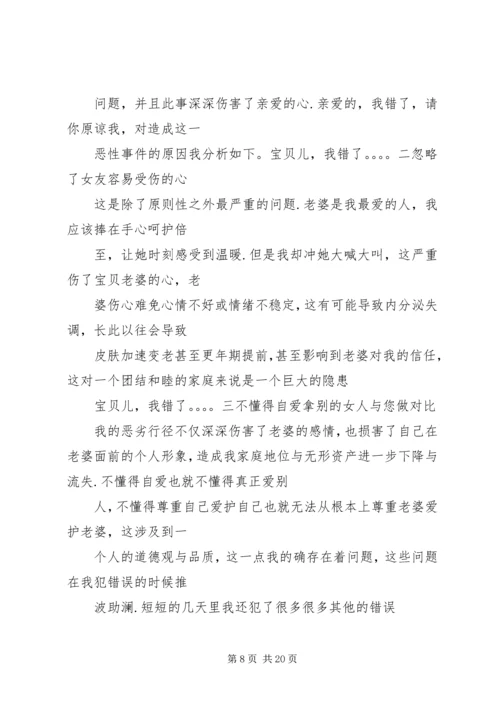 保证书(共7篇) (4).docx