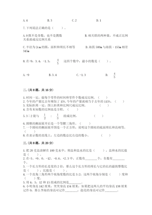河北省【小升初】2023年小升初数学试卷精品（名师推荐）.docx
