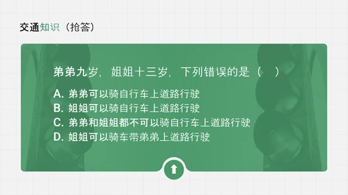 安全教育防护防御绿色盾牌班会PPT模板