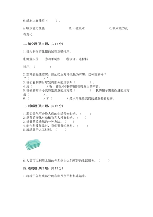 教科版科学二年级上册《期末测试卷》（轻巧夺冠）.docx
