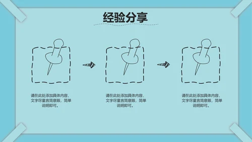 线条教育课件ppt模板
