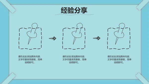 线条教育课件ppt模板