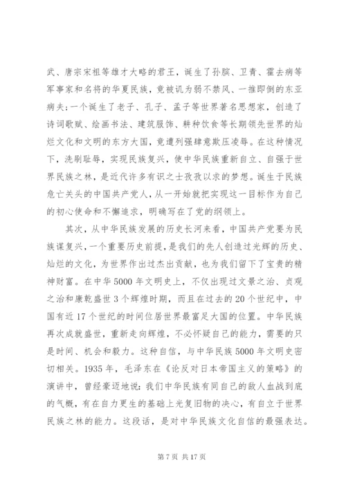 守初心，担使命，党课.docx