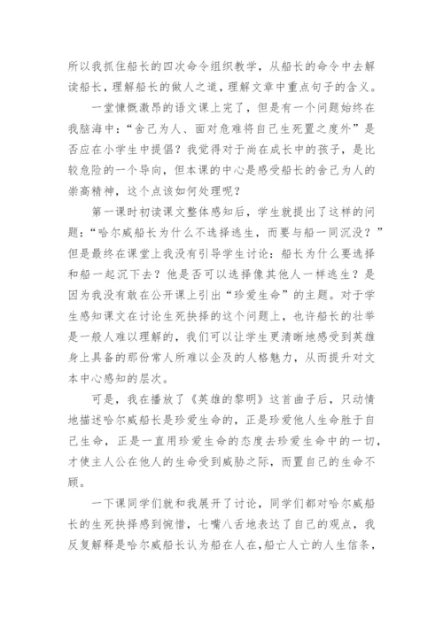 生命的思考和争议的论文.docx