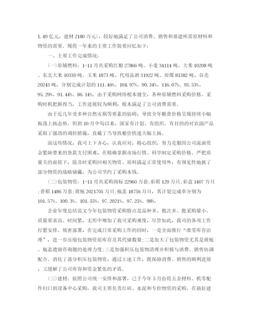 精编之年度工作参考总结企业季度工作参考总结范文.docx
