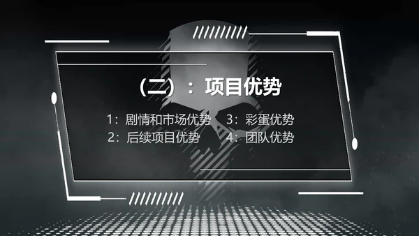 射击游戏灰与红前传电影传媒影视PPT模板