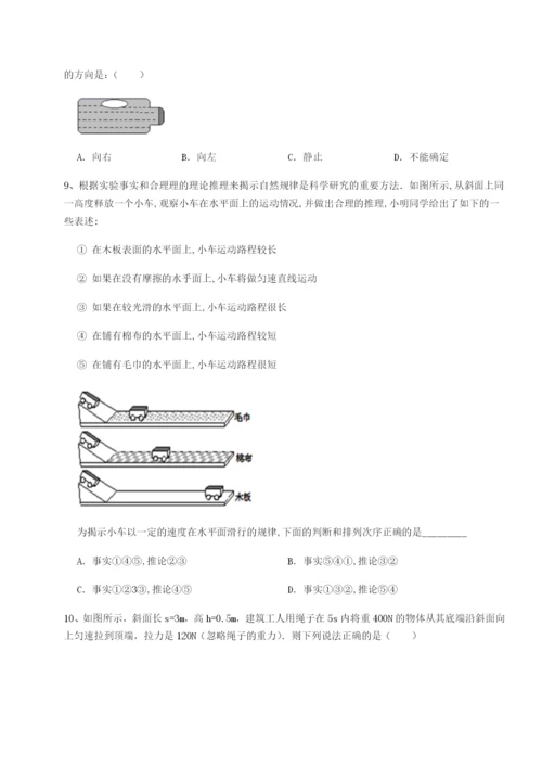 基础强化江苏南通市田家炳中学物理八年级下册期末考试章节测评试题（含详细解析）.docx