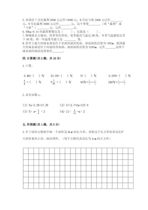 沪教版数学六年级下册期末检测试题（综合题）.docx