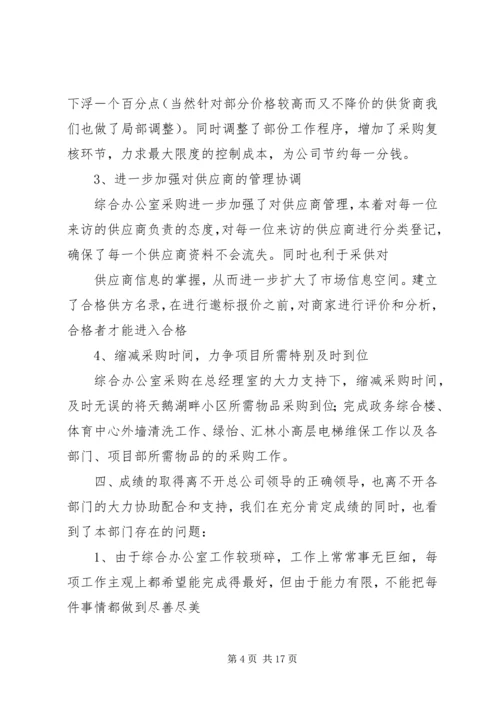 明年工作计划（共4篇）.docx