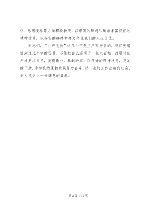 学习张雅琴同志先进事迹心得体会(2).docx