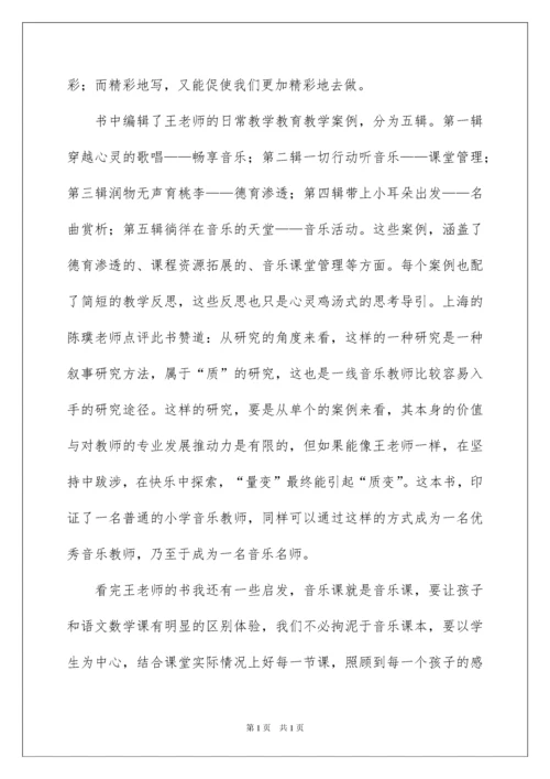 2022教师读书笔记(通用15篇).docx