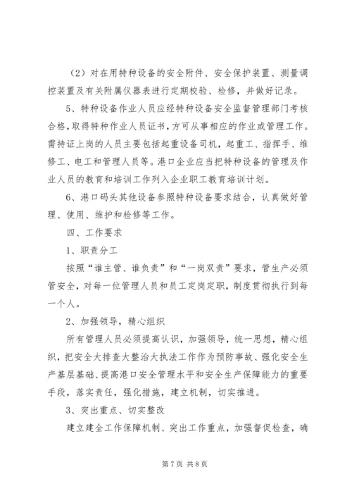 做好港口设施维护管理促进港口生产可持续发展[最终版] (3).docx