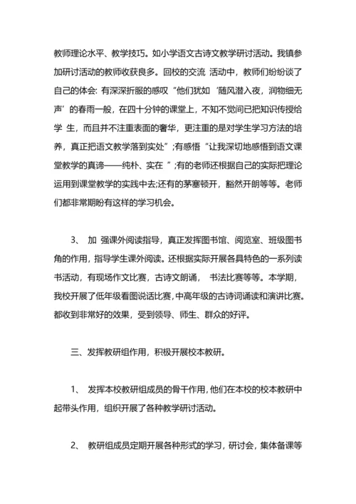 语文教师学期工作总结.docx