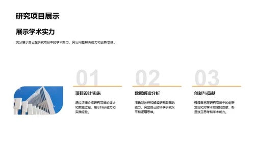 升学攻略路线图