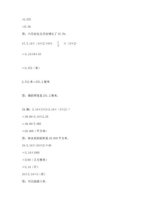 小升初数学应用题50道完美版.docx