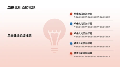 红色党政风精神文明建设——时代新人 凝心铸魂PPT模板