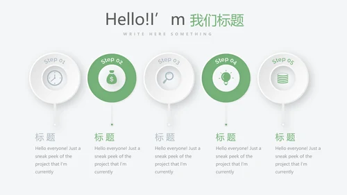 遇见最美教师感恩教师节动态PPT模板
