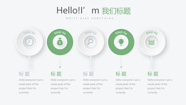 遇见最美教师感恩教师节动态PPT模板