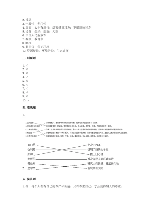 部编版六年级下册道德与法治期末检测卷带答案（a卷）.docx