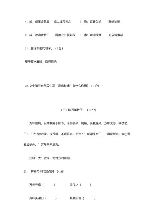 2023年山东商务职业学院单招语文模拟试题及答.docx