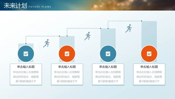 励志风攀登大气商务转正述职报告通用PPT模版