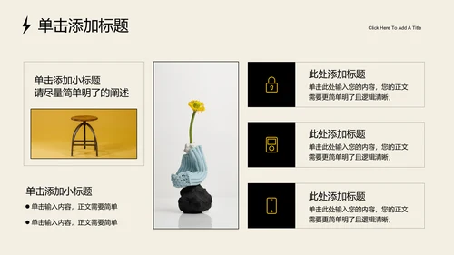 黄色简约风创意品牌全生命周期运营手册PPT演示模板