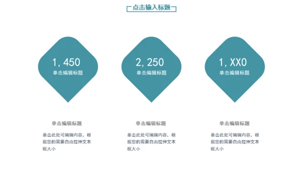 璀璨星海工作计划总结通用PPT模板