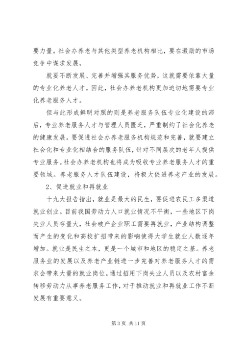 学习十九大浅谈人才队伍建设.docx