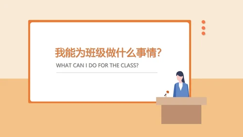 简约卡通责任教育主题汇报班会PPT模板