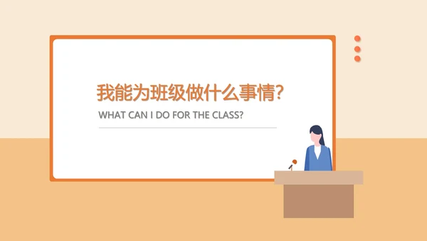 简约卡通责任教育主题汇报班会PPT模板