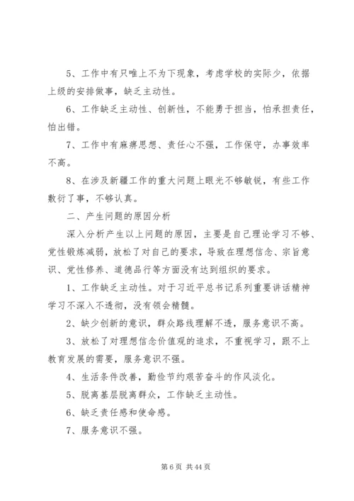 四风整改专项报告.docx