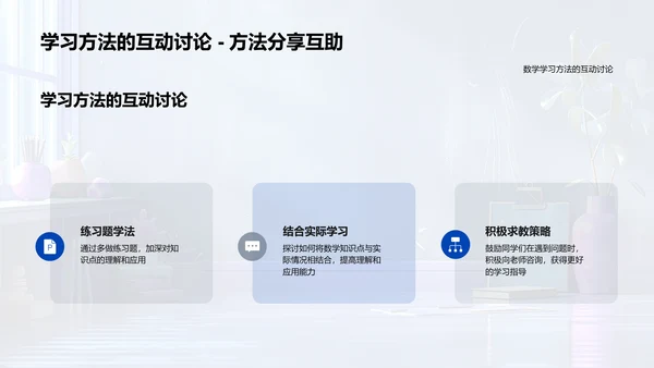 五年级数学知识总结PPT模板