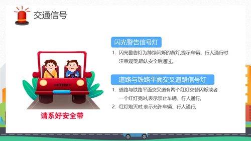 摩托车电动车交通安全通用PPT模板