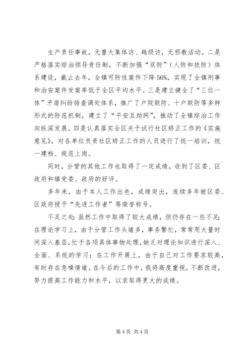 乡镇纪委书记思想工作小结.docx