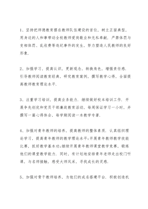 管理方面存在的问题及整改措施.docx