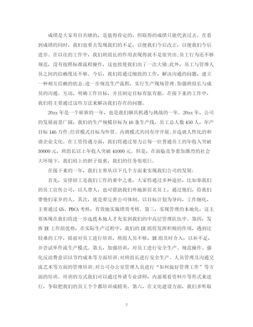 精编之精选年终总结大会领导发言五篇范文.docx