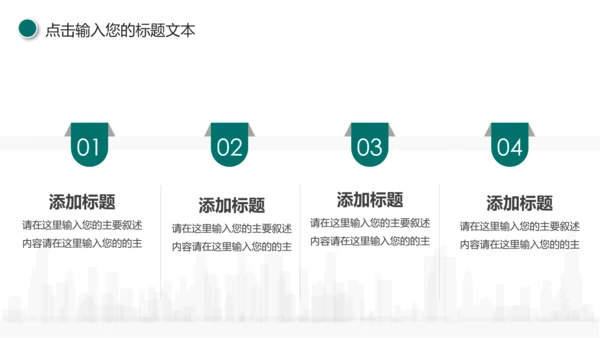 中国农业银行工作总结计划汇报PPT模板