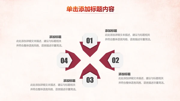 温馨关爱老人慈善爱心奉献老人健康夕阳红PPT模板